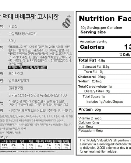Kanggojip Roasted Boneless Dried Pollack Korean Meoktae, 먹태, BBQ Flavor Seasoning, Bite Sized, Ready to Eat, Great for Parties, Camping, Travel, or as a Snack or Bar Food_1.05oz (30g) x 3ea